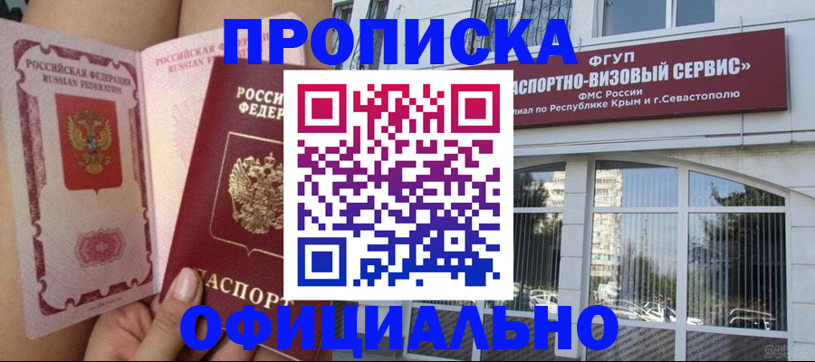 временная регистрация адрес в Балашихе