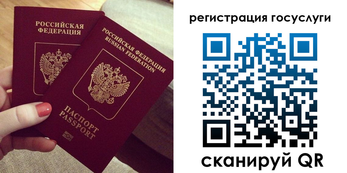 прописка 2025 в Балашихе