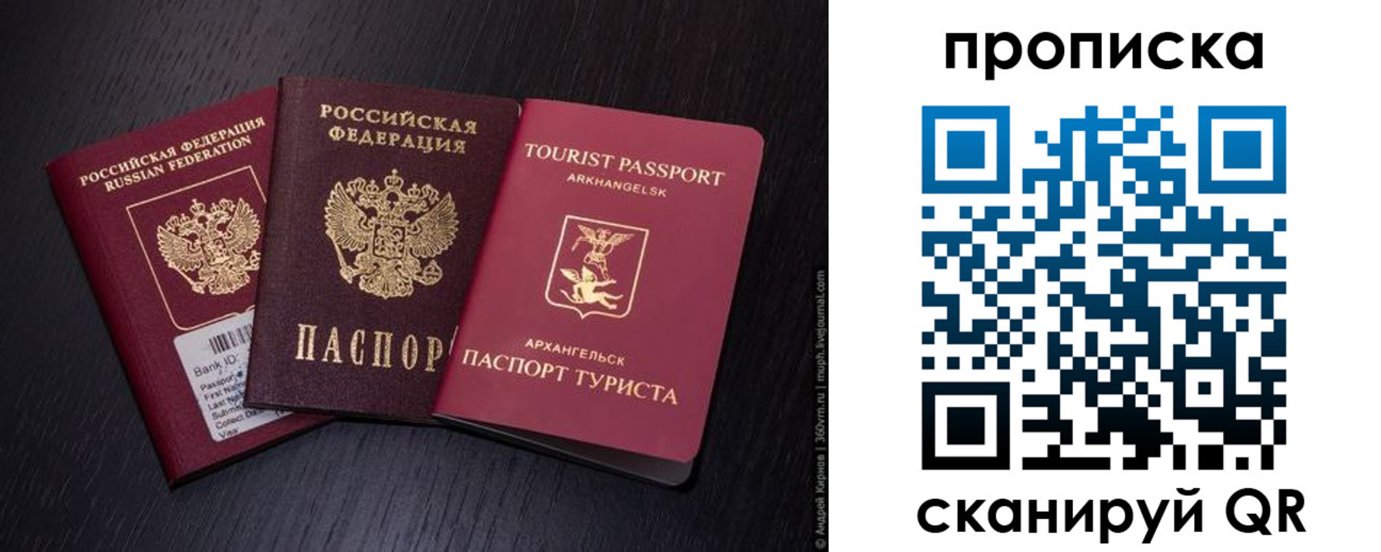 временная регистрация законно в Балашихе
