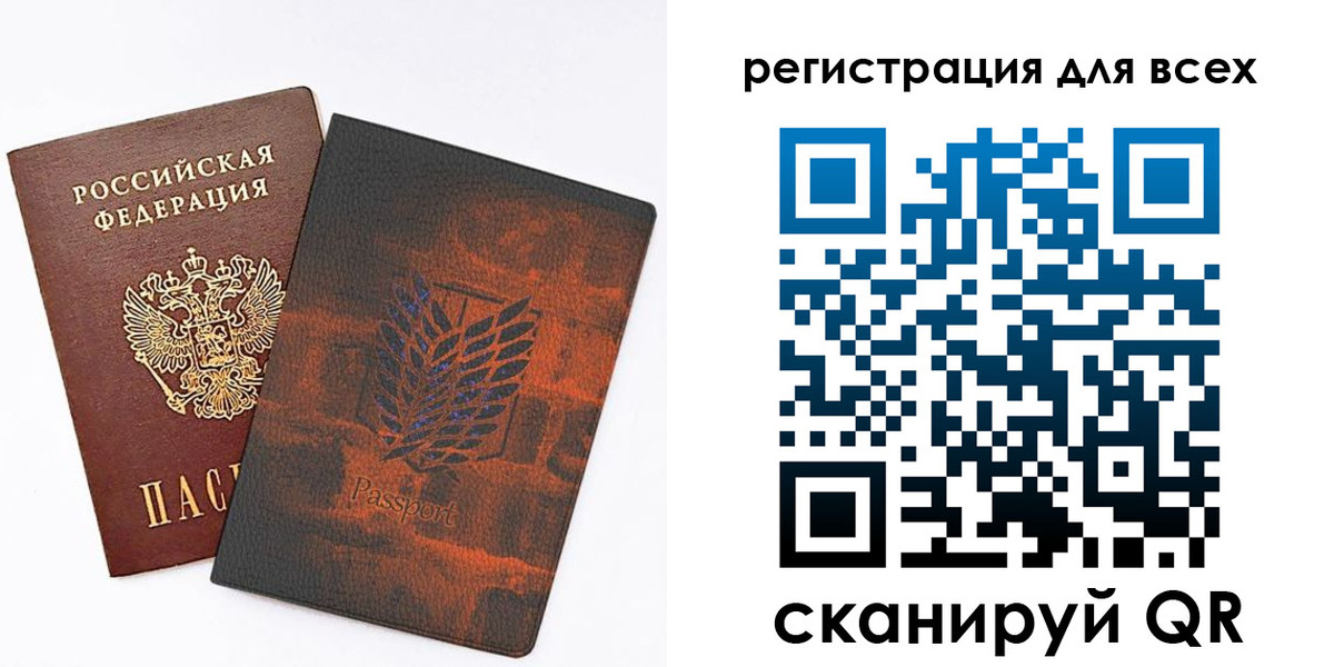 временная регистрация купить в Балашихе