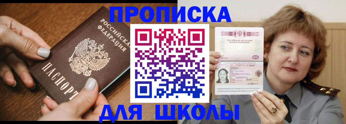 временная регистрация надежно в Балашихе