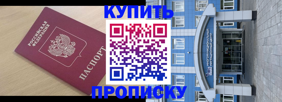 временная регистрация для всех в Балашихе