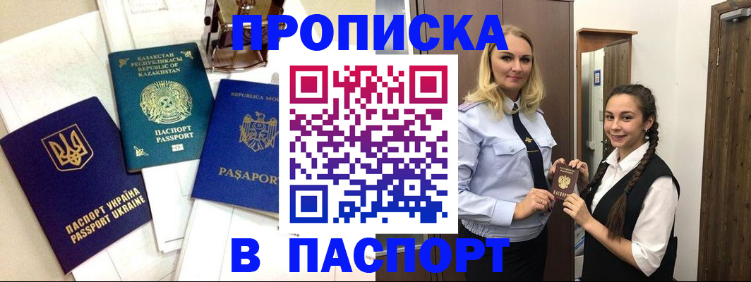 миграционный учет в Балашихе