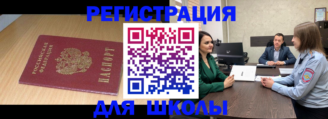 миграционный учет в Балашихе