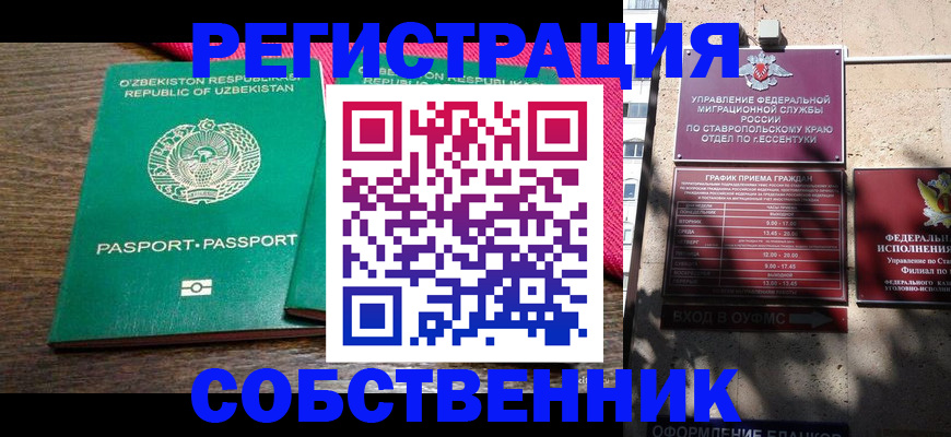 временная регистрация 2025 в Балашихе