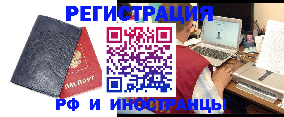 прописка для школы в Балашихе