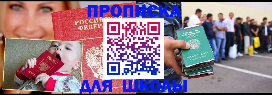 временная регистрация госуслуги в Балашихе