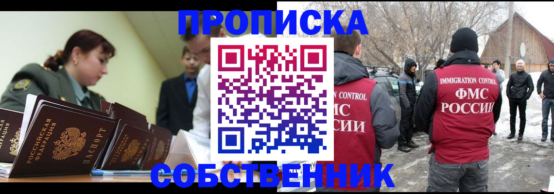 регистрация в Балашихе
