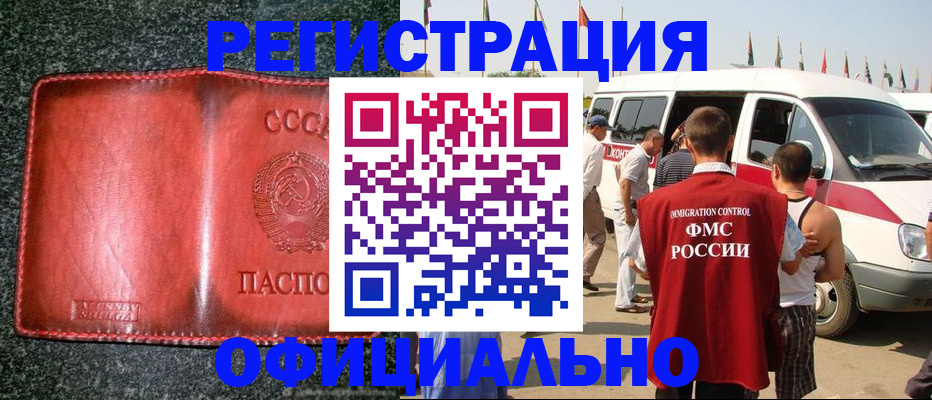 прописка ребенка в Балашихе